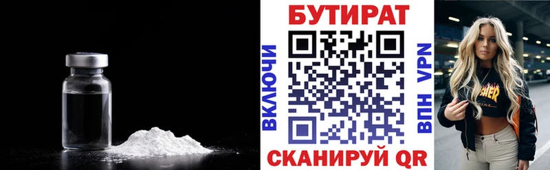 Бутират жидкий экстази  Снежинск 