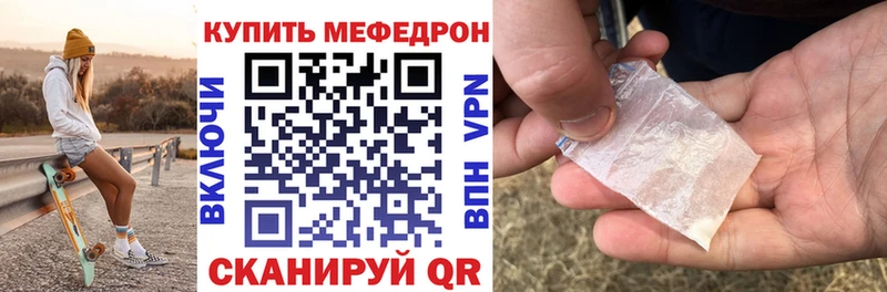 Мефедрон кристаллы  магазин  наркотиков  Снежинск 